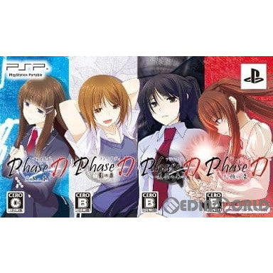 【中古即納】[PSP] PhaseD(フェイズディ) コンプリートBOX BOOST ON(BOOST-031)(20130328)