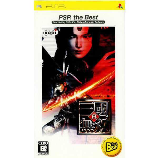 【中古即納】[お得品][表紙説明書なし][PSP]真・三國無双 PSP&reg; the Best(ULJM-08017) コーエー (20071004)