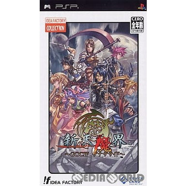 【中古即納】[PSP]IFコレクション 新天魔界 〜GOCIV アナザサイド〜(ULJM-05131)(20060330)