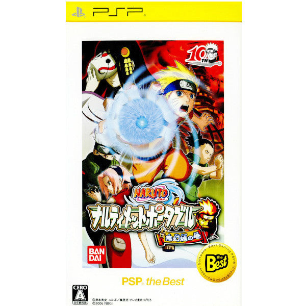 【中古即納】[お得品][表紙説明書なし][PSP] NARUTO-ナルト- ナルティメットポータブル 無幻城の巻 PSP the Best バンダイナムコエンターテインメント(ULJS-19032)(20091105)