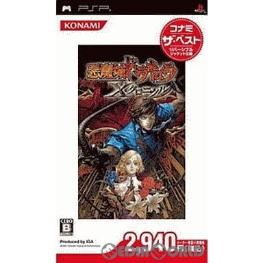 【中古即納】[お得品][表紙説明書なし][PSP] 悪魔城ドラキュラ X クロニクル コナミ・ザ・ベスト コナミデジタルエンタテインメント(ULJM-05548)(20091008)