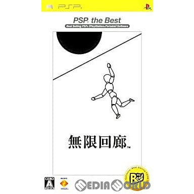 【中古即納】[PSP]無限回廊 PSP the Best(UCJS-18028) ソニー・コンピュータエンタテインメント (20081211)