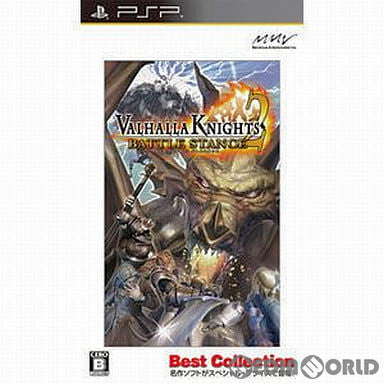 【中古即納】[PSP]VALHALLA KNIGHTS 2 BATTLE STANCE(ヴァイルハライツ2 バトルスタンス) Best Collection(ULJS-00288) マーベラスエンターテイメント (20100527)