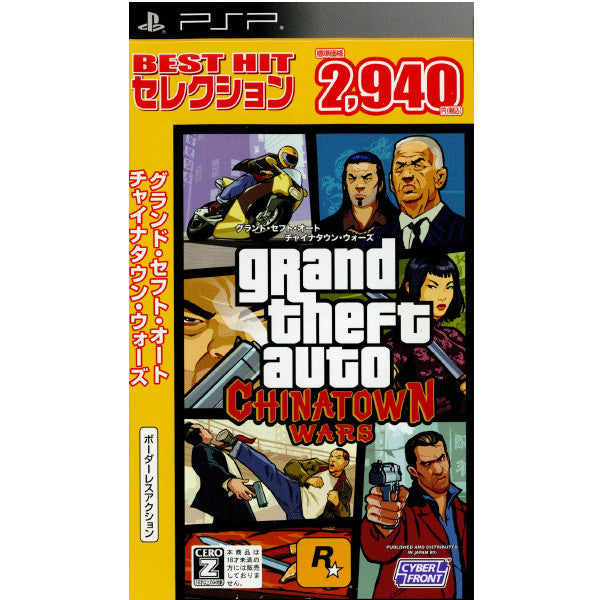 【中古即納】[お得品][表紙説明書なし][PSP]BEST HIT セレクション グランド・セフト・オート:チャイナタウン・ウォーズ(Grand Theft Auto: Chinatown Wars)(ULJM-05804) サイバーフロント (20101209)