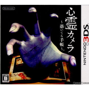 【中古即納】[お得品][表紙説明書なし][3DS] ARノート「零～紫の日記～」付属 心霊カメラ ～憑いてる手帳～ 任天堂(20120112)