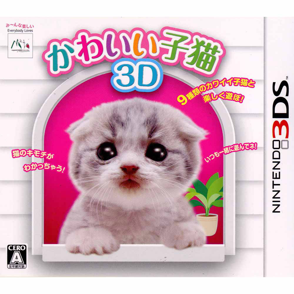【中古即納】[お得品][表紙説明書なし][3DS] かわいい子猫3D エム・ティー・オー(20121213)
