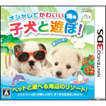 【中古即納】[お得品][表紙説明書なし][3DS] オシャレでかわいい子犬と遊ぼ!-海編- エム・ティー・オー(20121220)