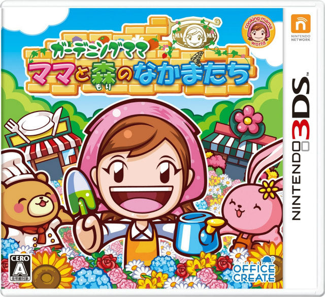 【中古即納】[お得品][表紙説明書なし][3DS] ガーデニングママ:ママと森のなかまたち オフィスクリエイト(20130926)