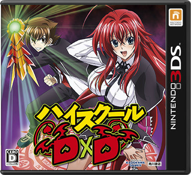 【中古即納】[お得品][表紙説明書なし][3DS]ハイスクールD×D 通常版 角川ゲームス (20131219)
