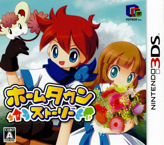 【中古即納】[お得品][表紙説明書なし][3DS] ホームタウンストーリー トイボックス(20131212)
