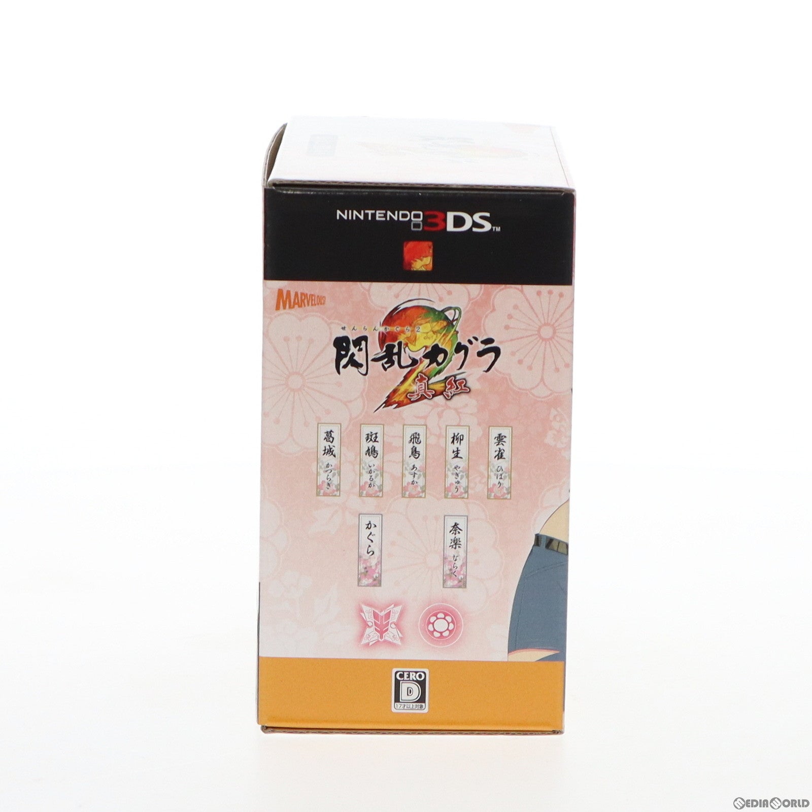 【中古即納】[お得品][表紙説明書なし][3DS] 閃乱カグラ2 -真紅- にゅうにゅうDXパック(限定版) マーベラス(20140807)