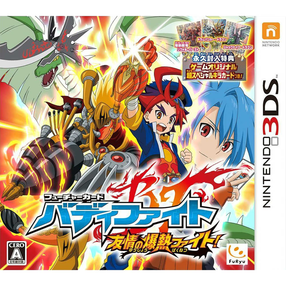 【中古即納】[お得品][表紙説明書なし][3DS] フューチャーカード バディファイト 友情の爆熱ファイト! フリュー(20150416)