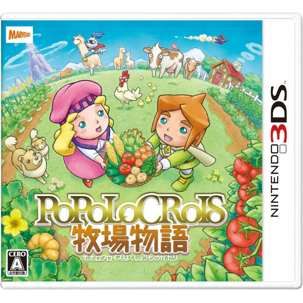 【中古即納】[お得品][表紙説明書なし][3DS]ポポロクロイス牧場物語(20150618)