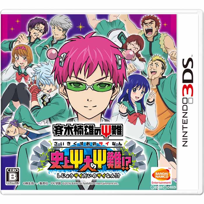 【中古即納】[お得品][表紙説明書なし][3DS]斉木楠雄のΨ難 史上Ψ大のΨ難!? バンダイナムコエンターテインメント (20161110)