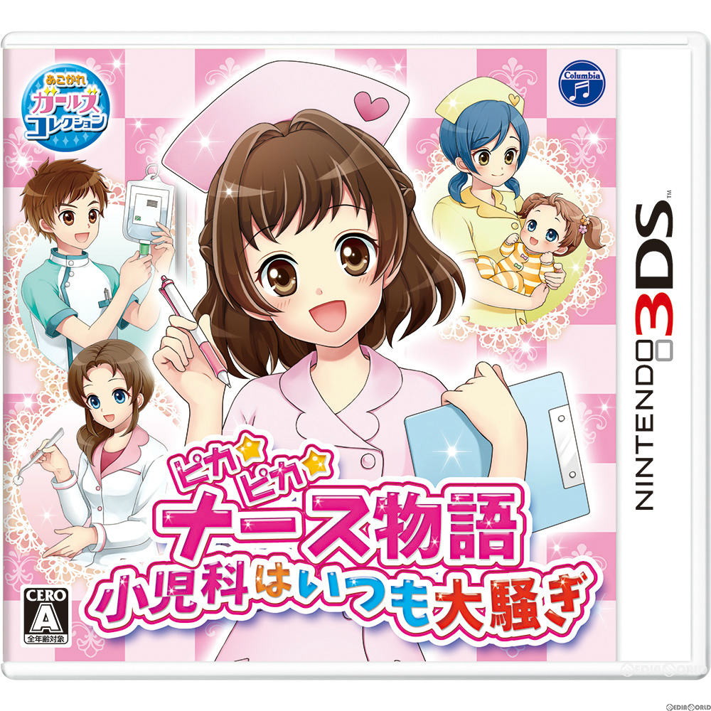【中古即納】[お得品][表紙説明書なし][3DS] ピカピカナース物語 ～小児科はいつも大騒ぎ～ 日本コロムビア(20161110)