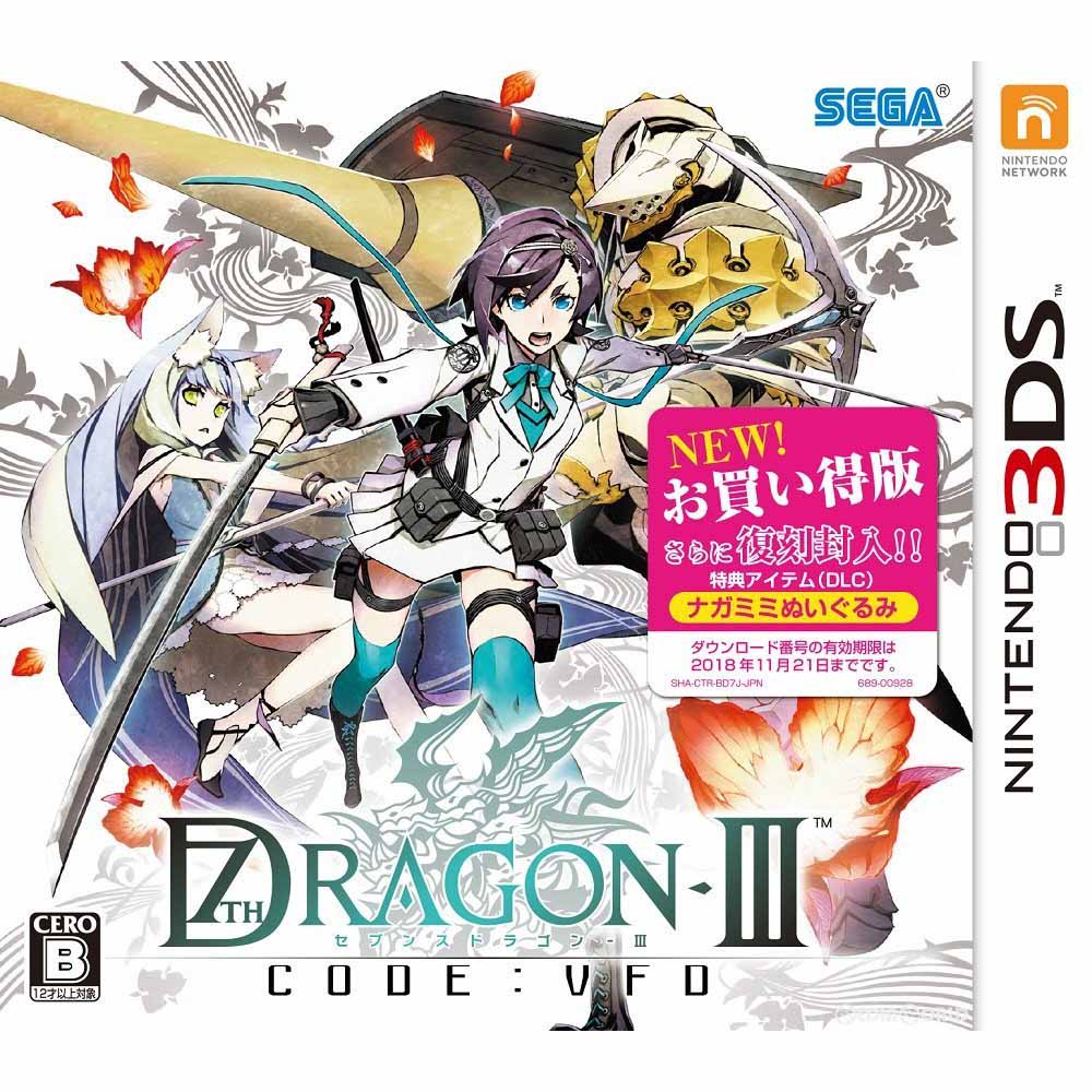 【中古即納】[お得品][表紙説明書なし][3DS] セブンスドラゴンIII code:VFD お買い得版 セガゲームス(CTR-2-BD7J)(20161122)