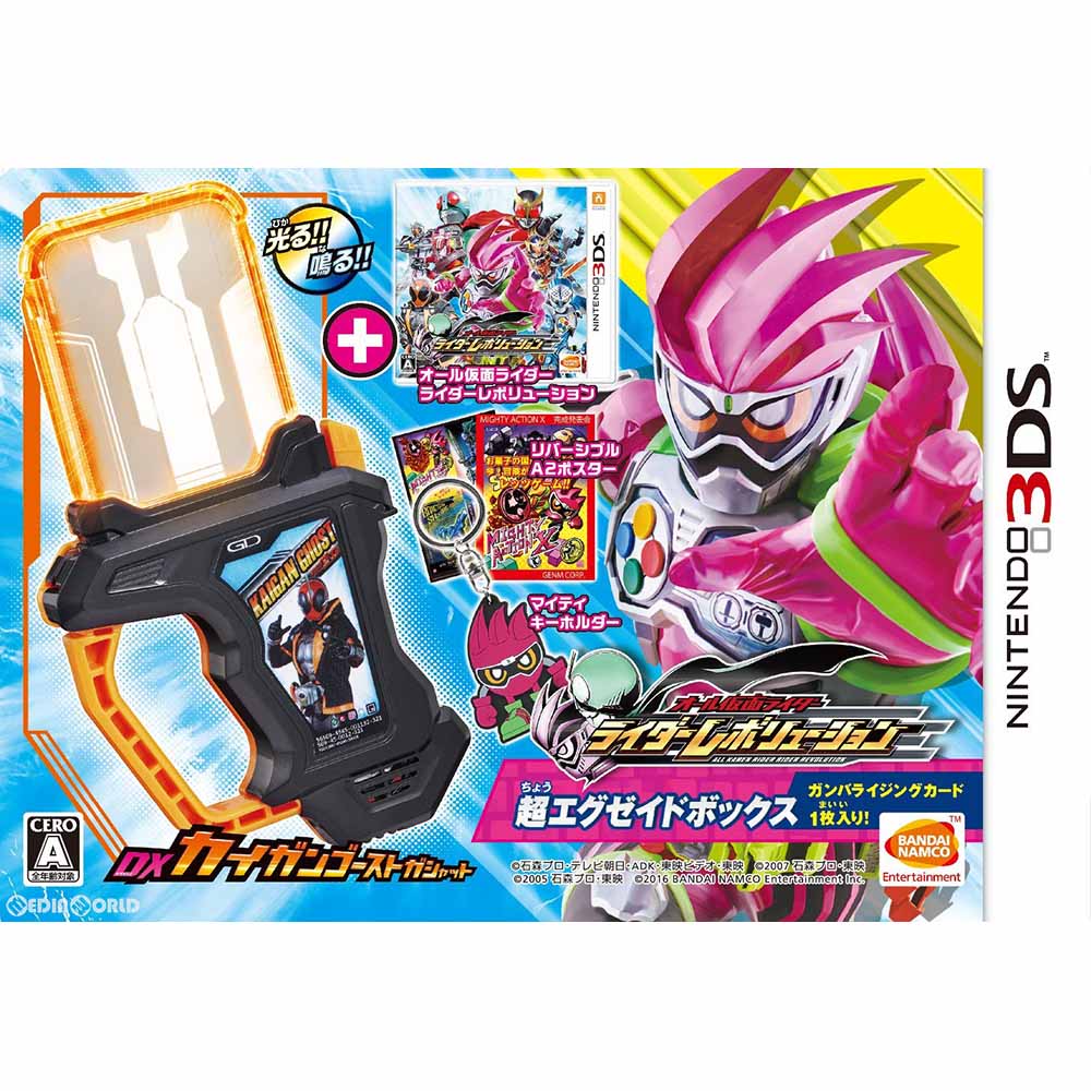 【中古即納】[お得品][表紙説明書なし][3DS] オール仮面ライダー ライダーレボリューション 超エグゼイドボックス(限定版) バンダイナムコエンターテインメント(20161201)