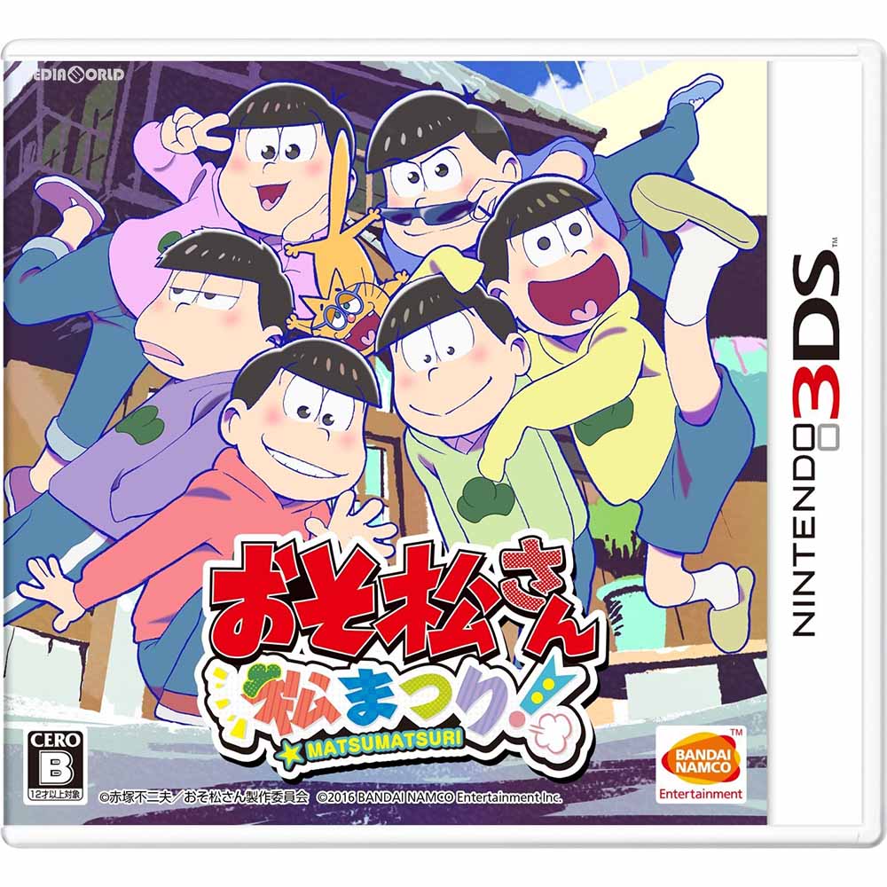 【中古即納】[お得品][表紙説明書なし][3DS]おそ松さん 松まつり! 通常版(20161222)