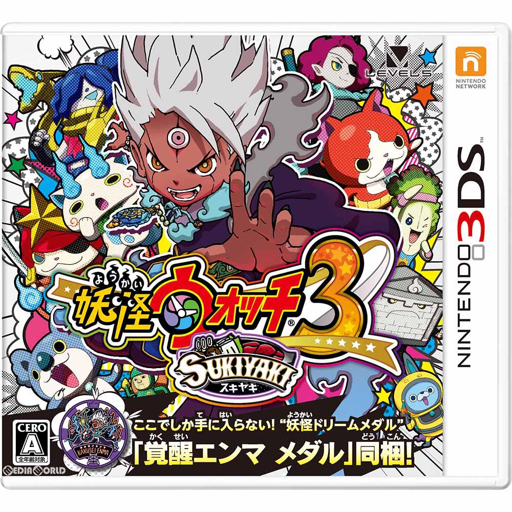 【中古即納】[お得品][表紙説明書なし][3DS]妖怪ウォッチ3 スキヤキ(妖怪ドリームメダル「覚醒エンマ メダル」同梱) レベルファイブ (20161215)