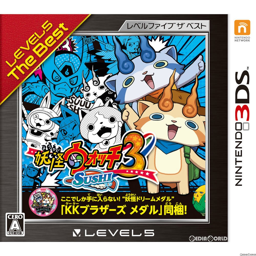 【新品】【お取り寄せ】[3DS] 妖怪ウォッチ3 スシ レベルファイブ ザ ベスト(CTR-2-BY3J)(20170720)