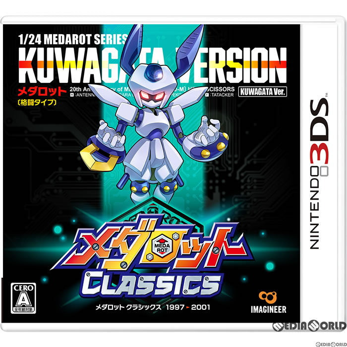 【中古即納】[お得品][表紙説明書なし][3DS] メダロット クラシックス クワガタVer. イマジニア(20171221)