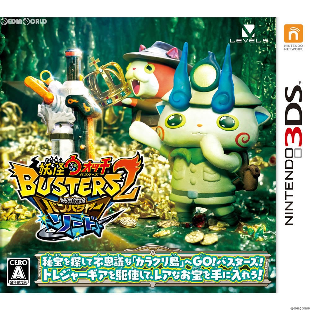 【新品】【お取り寄せ】[3DS] 妖怪ウォッチバスターズ2 秘宝伝説バンバラヤー ソード レベルファイブ(20171216)