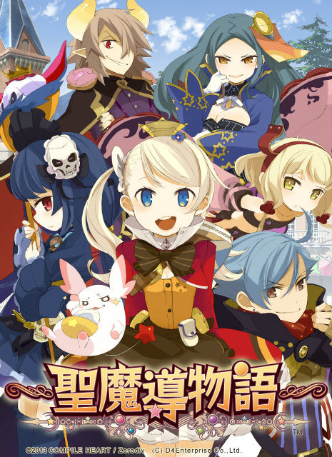 【中古即納】[お得品][表紙説明書なし][PSVita]～聖魔導物語～ 限定版 コンパイルハート (20130328)