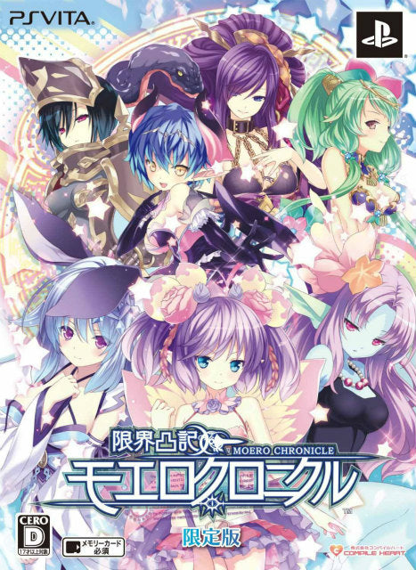 【中古即納】[お得品][表紙説明書なし][PSVita]限界凸記(げんかいとっき) モエロクロニクル 限定版 コンパイルハート (20140515)