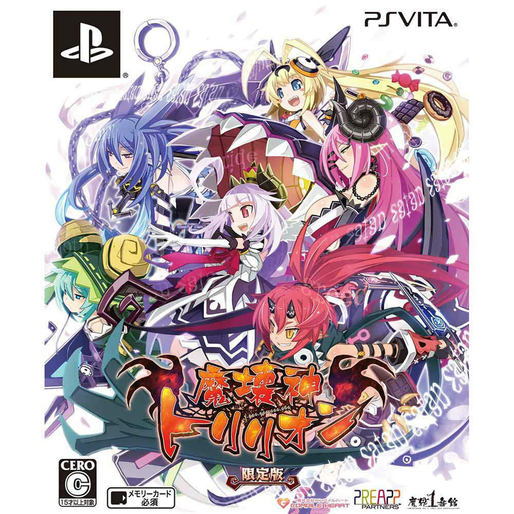 【中古即納】[お得品][表紙説明書なし][PSVita] 魔壊神トリリオン 限定版 コンパイルハート(20150723)