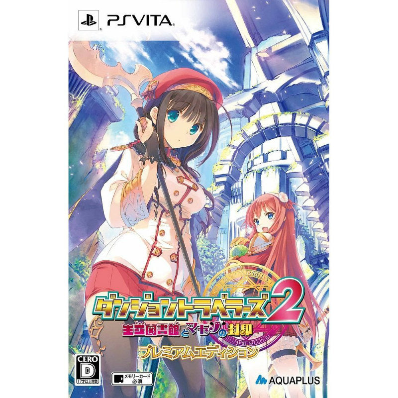 【中古即納】[お得品][表紙説明書なし][PSVita] ダンジョントラベラーズ2 王立図書館とマモノの封印 プレミアムエディション(限定版) アクアプラス(20140925)