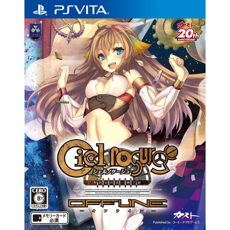【中古即納】[お得品][表紙説明書なし][PSVita]シェルノサージュ Offline(オフライン) ～失われた星へ捧ぐ詩～ ガスト (20141002)
