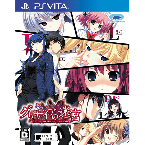 【中古即納】[お得品][表紙説明書なし][PSVita] グリザイアの迷宮 -LE LABYRINTHE DE LA GRISAIA- プロトタイプ(20141030)