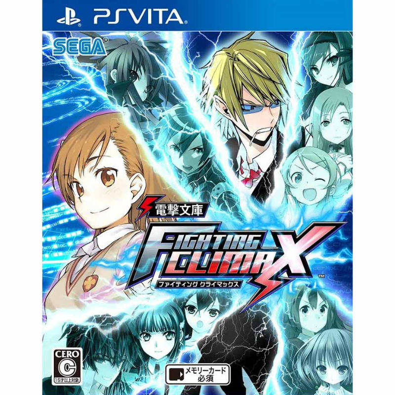 【中古即納】[お得品][表紙説明書なし][PSVita] 電撃文庫 FIGHTING CLIMAX セガ(20141113)