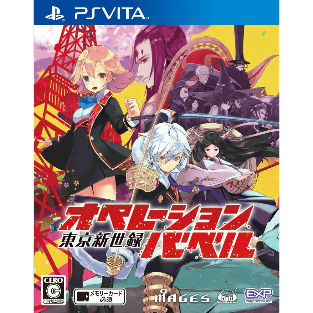 【中古即納】[お得品][表紙説明書なし][PSVita]東京新世録オペレーションバベル 通常版 5pb. (20150430)