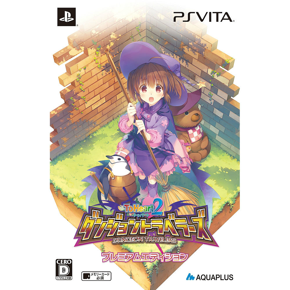 【中古即納】[お得品][表紙説明書なし][PSVita]ToHeart2 ダンジョントラベラーズ　プレミアムエディション 限定版 アクアプラス (20150430)