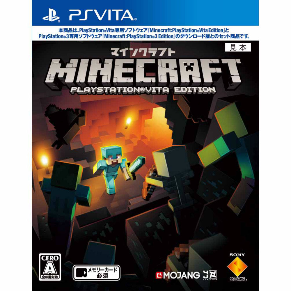 【新品】【お取り寄せ】[PSVita] マインクラフト Minecraft: PlayStation Vita Edition ソニー・コンピュータエンタテインメント(20150319)