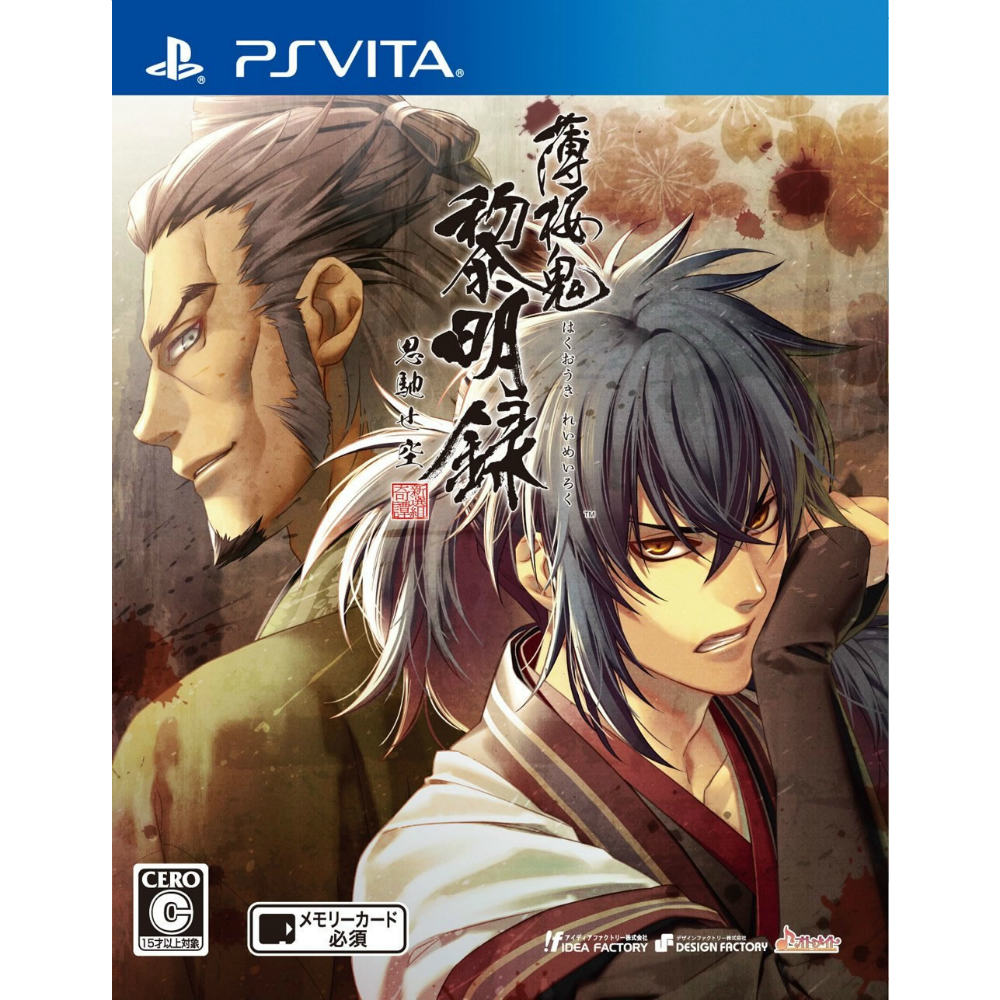 【中古即納】[お得品][表紙説明書なし][PSVita]薄桜鬼 黎明録 思馳せ空 通常版 アイディアファクトリー (20150702)