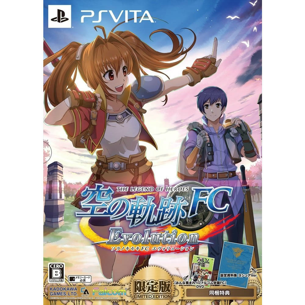 【中古即納】[お得品][表紙説明書なし][PSVita]英雄伝説 空の軌跡 FC Evolution(エフシーエヴォリューション) 限定版 角川ゲームス (20150611)