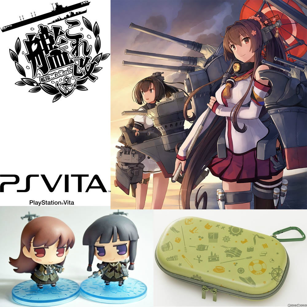 【中古即納】[お得品][表紙説明書なし][PSVita]艦これ改 限定版 角川ゲームス (20160218)
