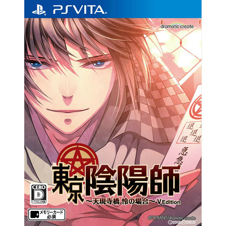 【中古即納】[お得品][表紙説明書なし][PSVita] 東京陰陽師 ～天現寺橋 怜の場合～ V Edition dramatic create(20150917)
