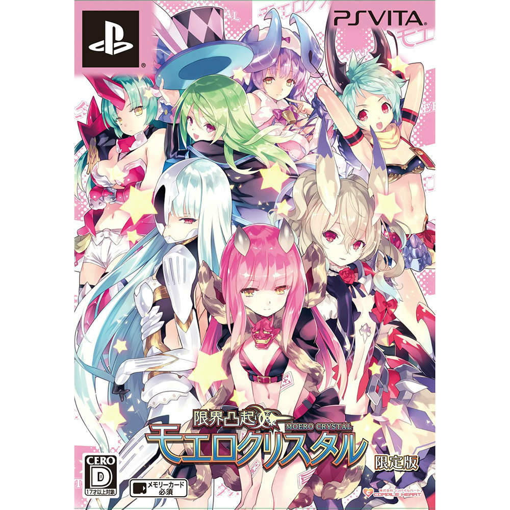 【中古即納】[お得品][表紙説明書なし][PSVita]限界凸起 モエロクリスタル　限定版 コンパイルハート (20150925)