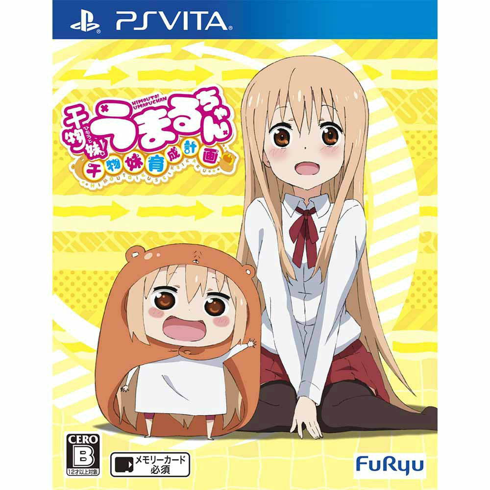 【中古即納】[お得品][表紙説明書なし][PSVita] 干物妹!うまるちゃん～干物妹!育成計画～ 通常版 フリュー(20151203)
