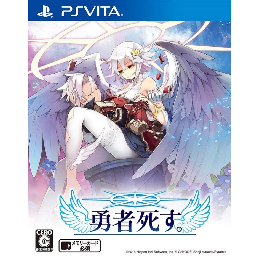 【中古即納】[お得品][表紙説明書なし][PSVita] 勇者死す。 日本一ソフトウェア(20160225)