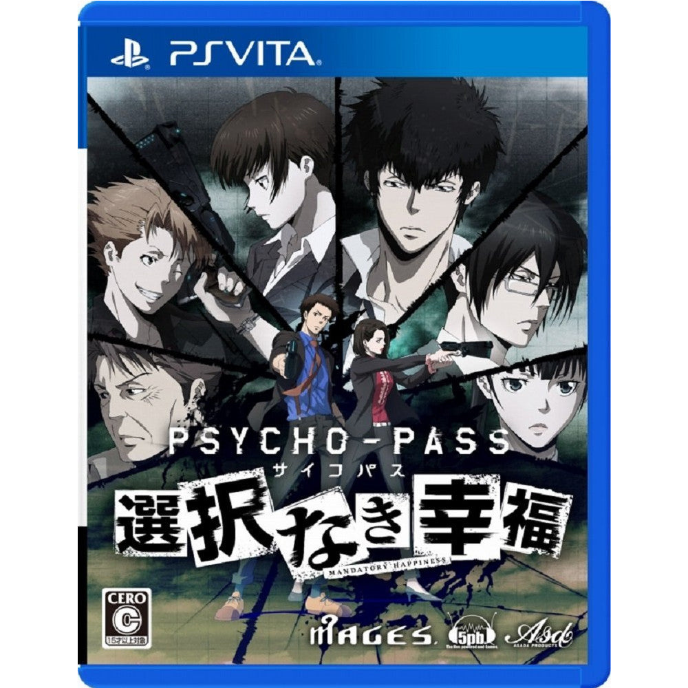 【中古即納】[お得品][表紙説明書なし][PSVita]PSYCHO-PASS サイコパス 選択なき幸福 通常版 5pb. (20160324)