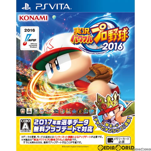 【中古即納】[お得品][表紙説明書なし][PSVita]実況パワフルプロ野球2016(パワプロ2016)(20160428)