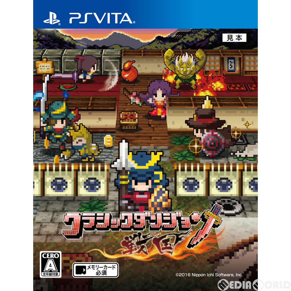 【中古即納】[お得品][表紙説明書なし][PSVita] クラシックダンジョン戦国 日本一ソフトウェア(20160526)