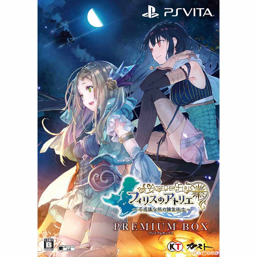 【中古即納】[PSVita] フィリスのアトリエ ～不思議な旅の錬金術士～ プレミアムボックス(限定版) コーエーテクモゲームス(20161102)