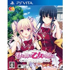【中古即納】[お得品][表紙説明書なし][PSVita]君を仰ぎ乙女は姫に ～She looks up to you. and the maiden becomes a princess～ 通常版 エンターグラム (20160929)