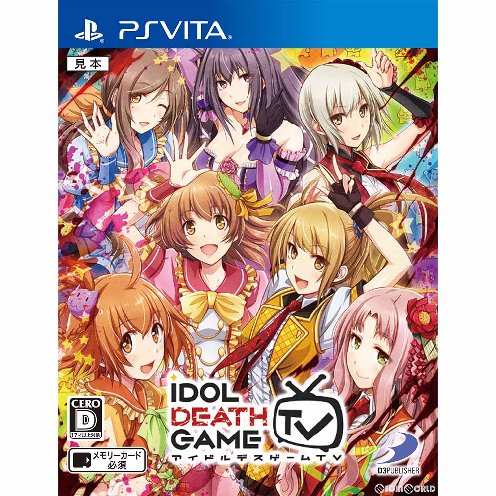 【中古即納】[お得品][表紙説明書なし][PSVita] アイドルデスゲームTV ディースリー・パブリッシャー(20161020)