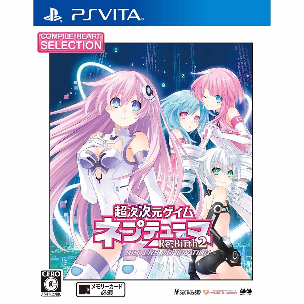 【新品】【お取り寄せ】[PSVita] CHセレクション 超次次元ゲイム ネプテューヌRe;Birth2 SISTERS GENERATION(VLJM-35398) コンパイルハート(20160929)